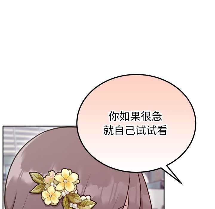 难言之秘第17話