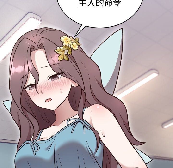 難言之秘第17話