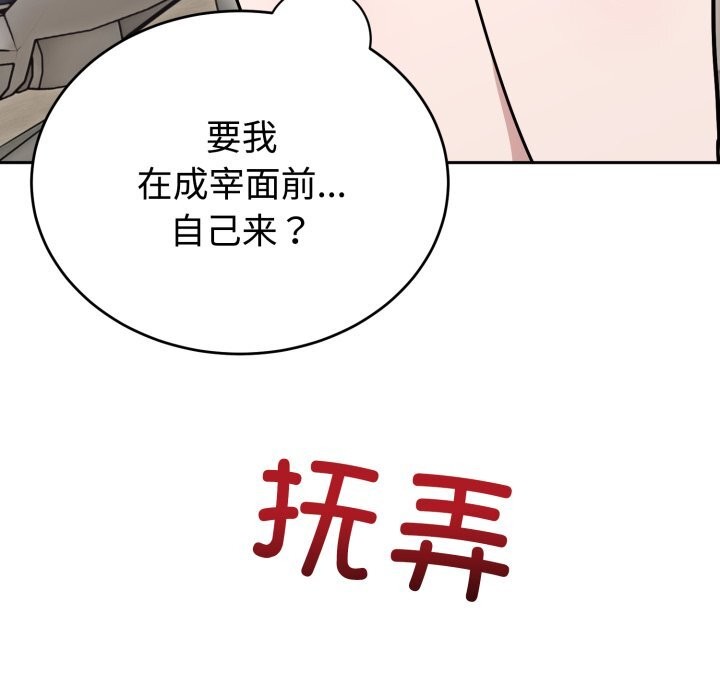 難言之秘第17話