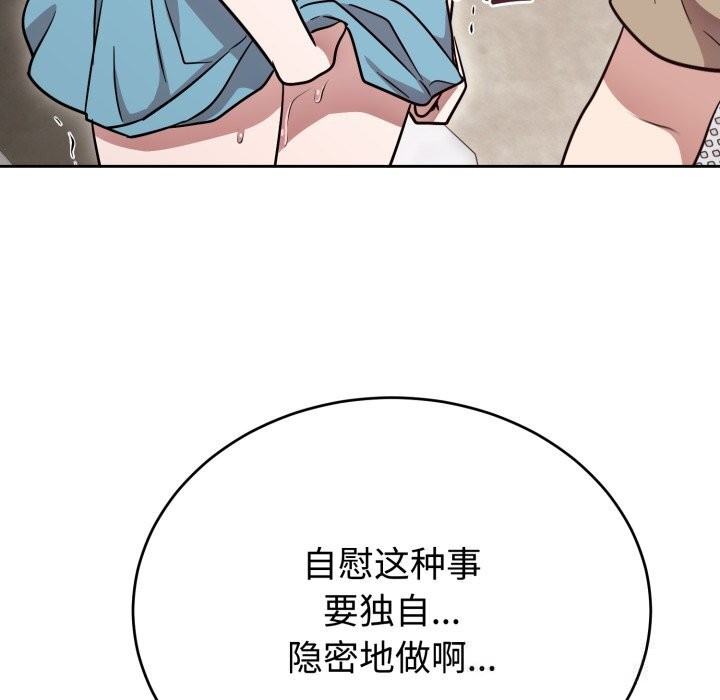 難言之秘第17話