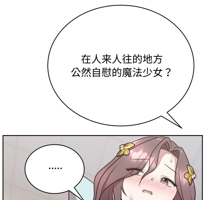 難言之秘第17話