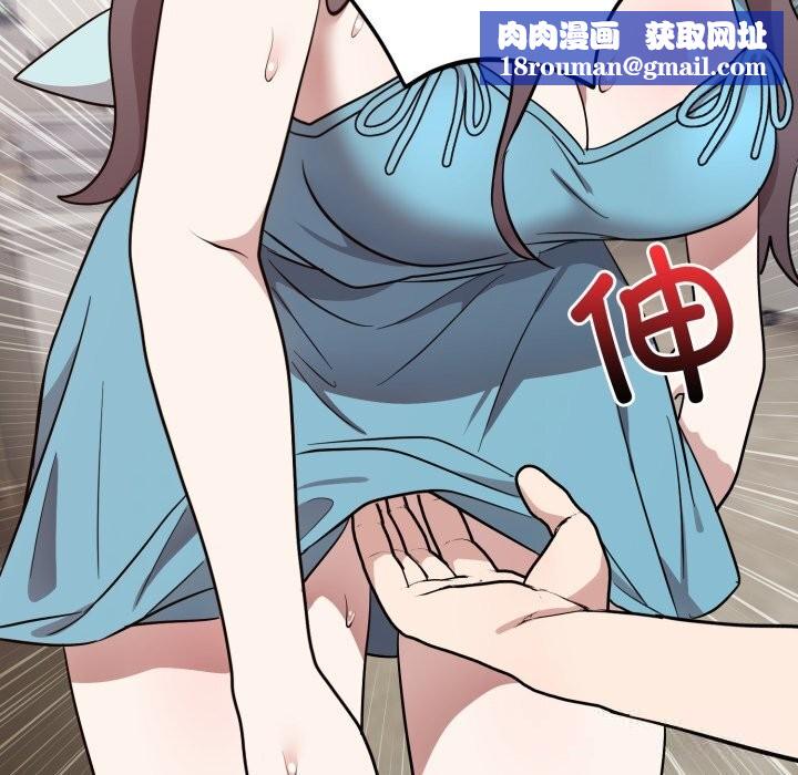 難言之秘第17話