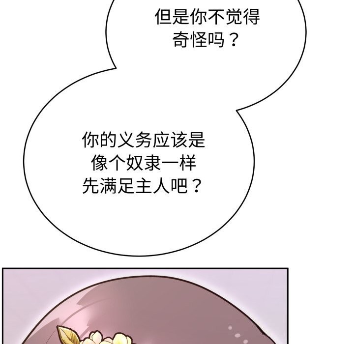难言之秘第17話