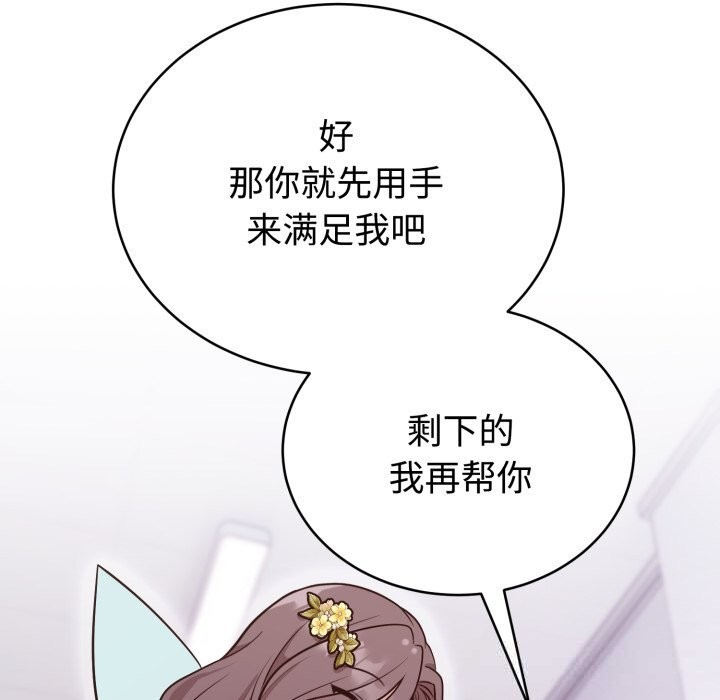 難言之秘第17話