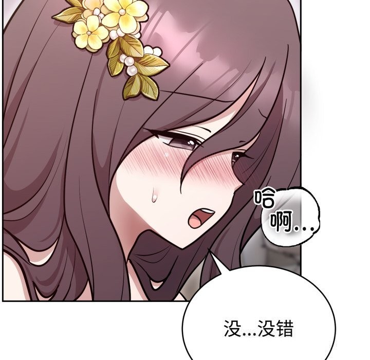 難言之秘第17話