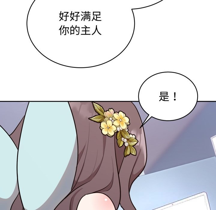 难言之秘第17話