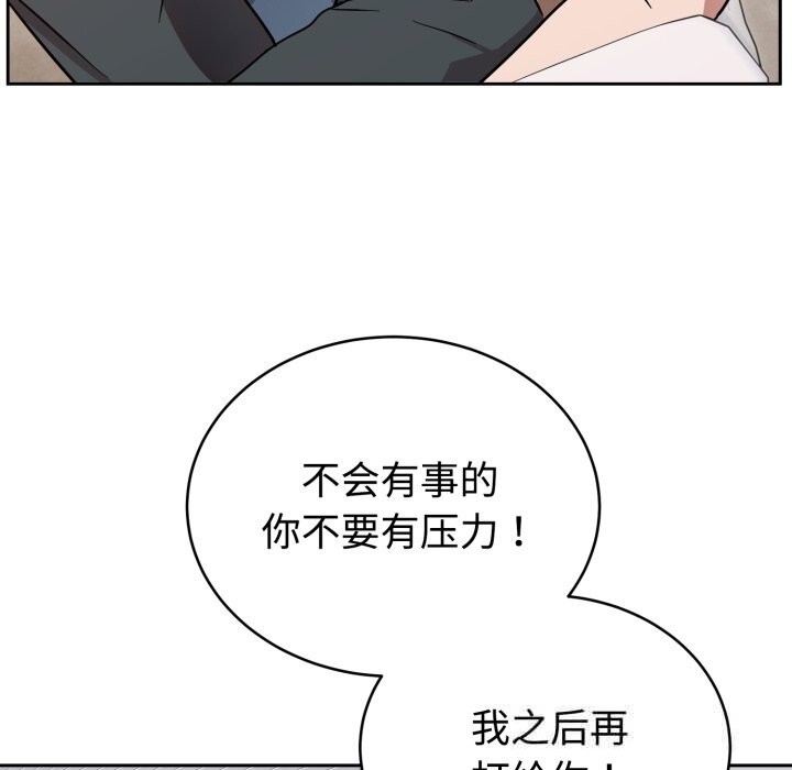 难言之秘第17話