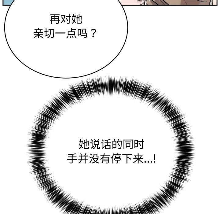 難言之秘第17話