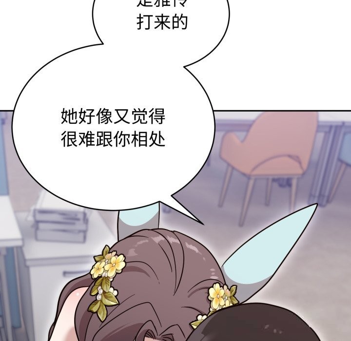 難言之秘第17話