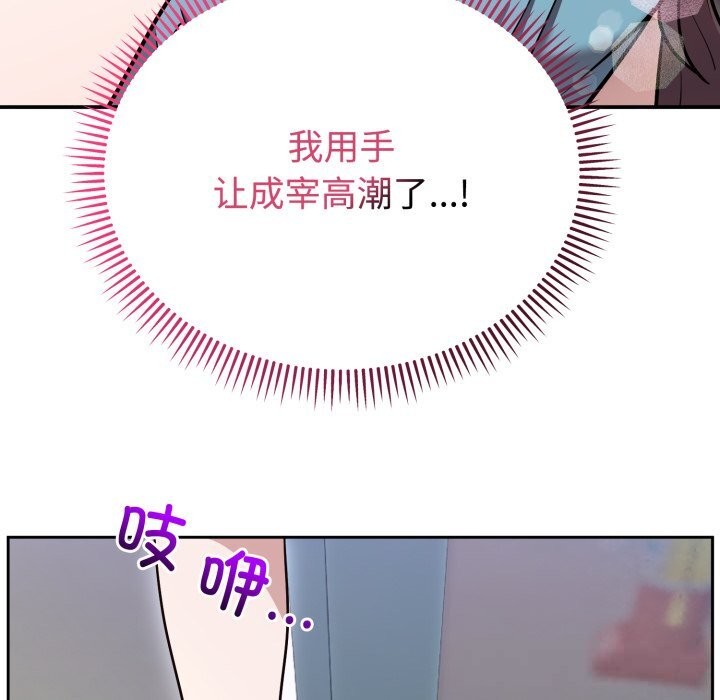 难言之秘第17話