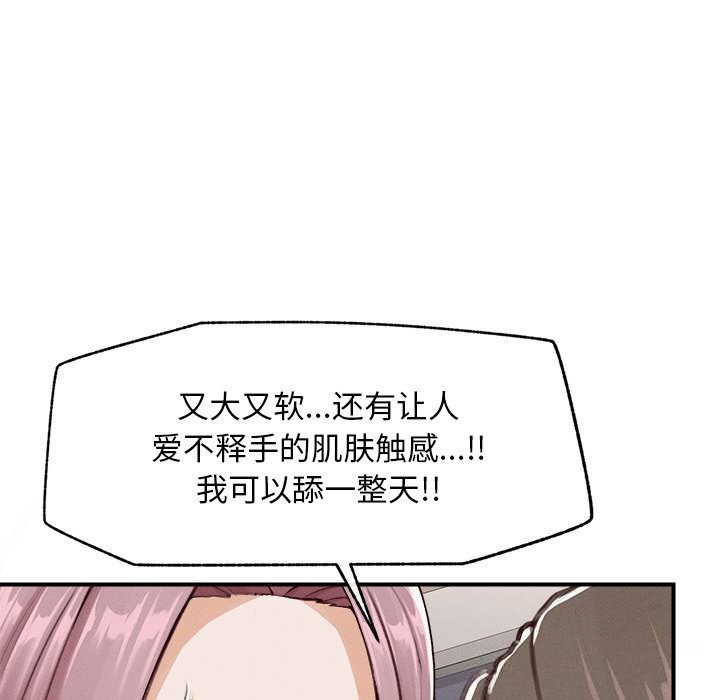 超導體覺醒第5話