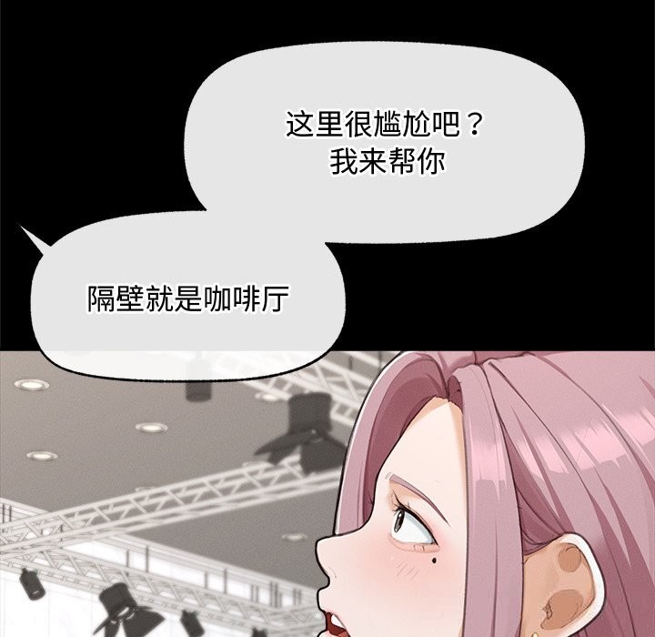 超導體覺醒第5話