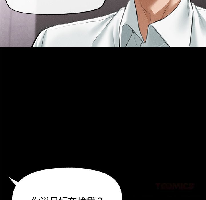 超導體覺醒第5話