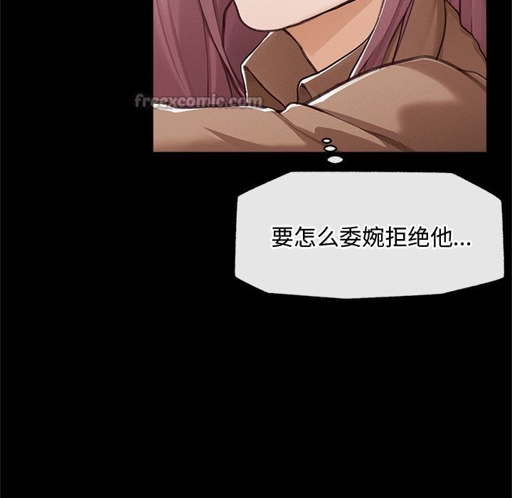 超導體覺醒第5話