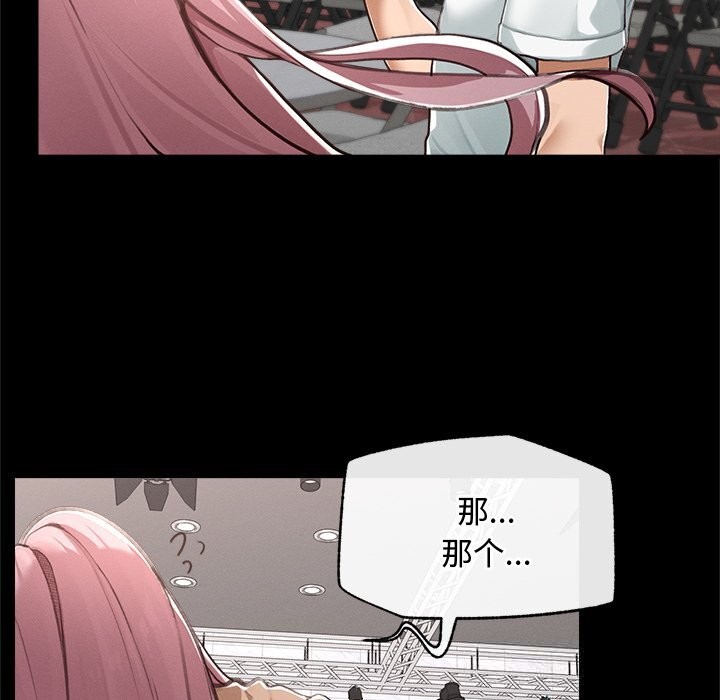 超導體覺醒第5話