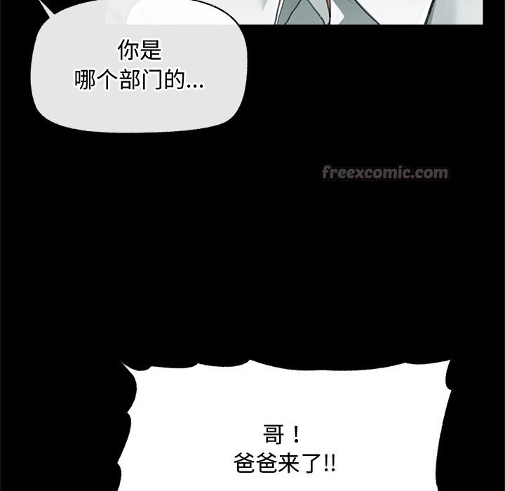 超導體覺醒第5話