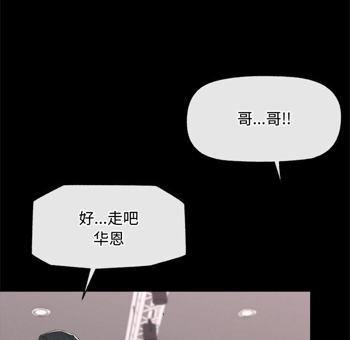 超導體覺醒第5話