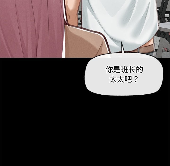 超导体觉醒第5話