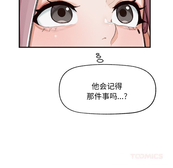 超導體覺醒第5話