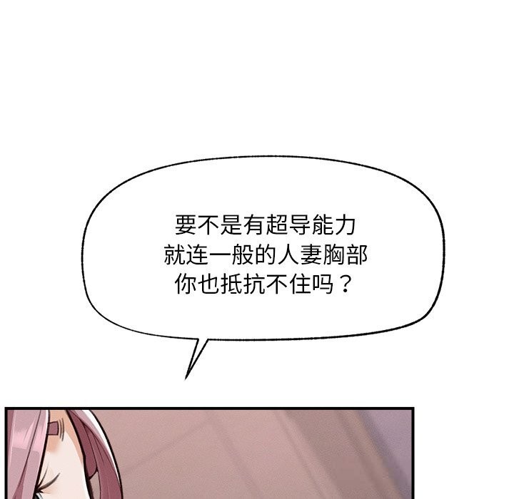 超導體覺醒第5話