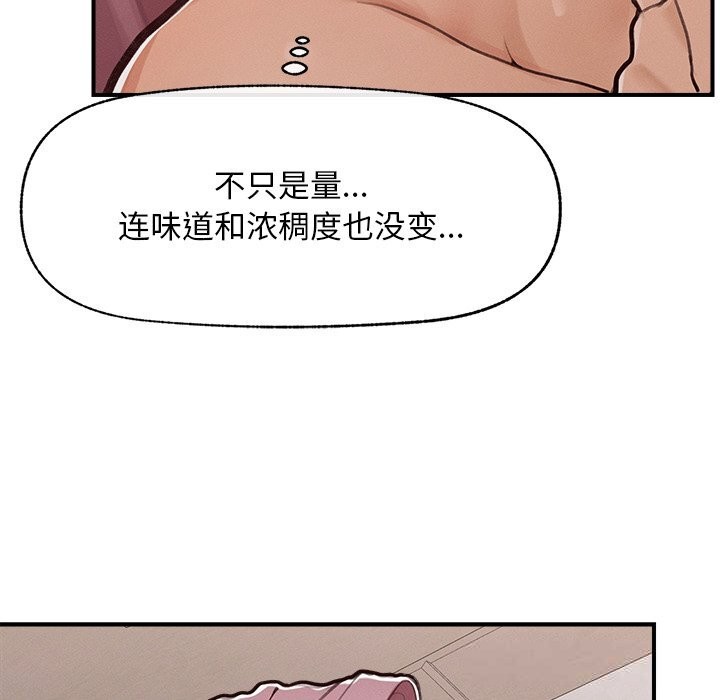 超导体觉醒第5話