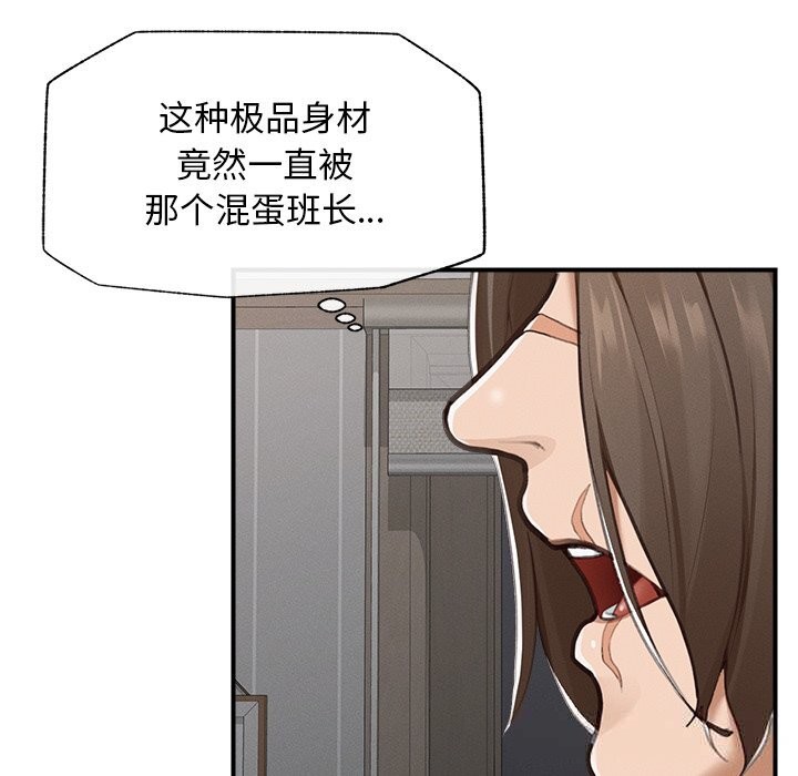 超導體覺醒第5話