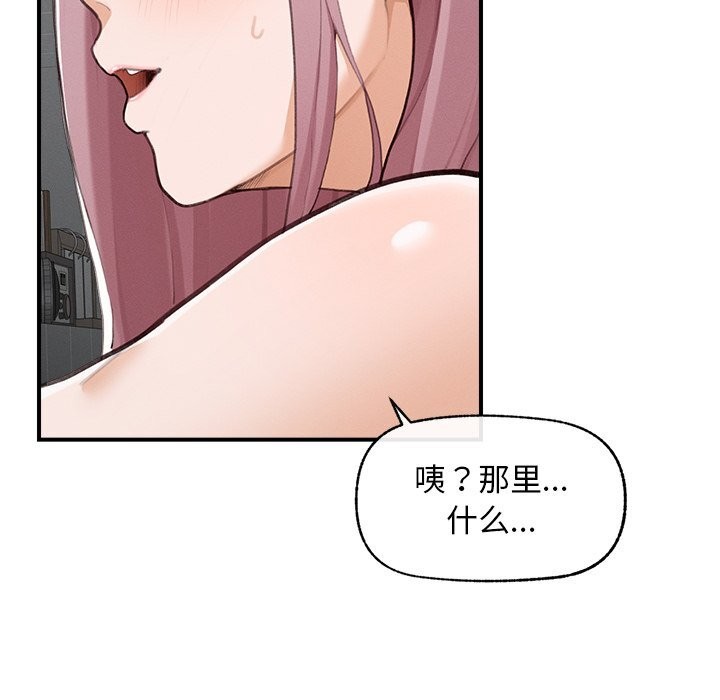 超導體覺醒第5話