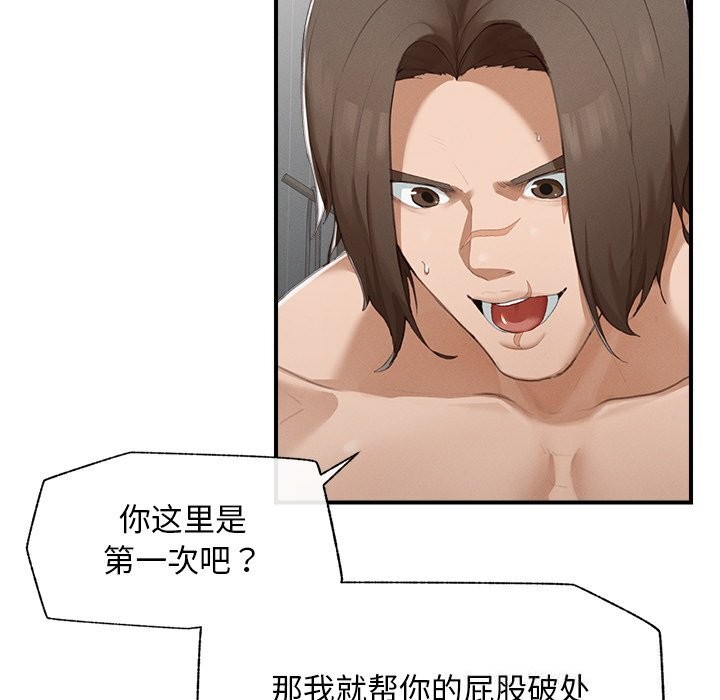 超导体觉醒第5話