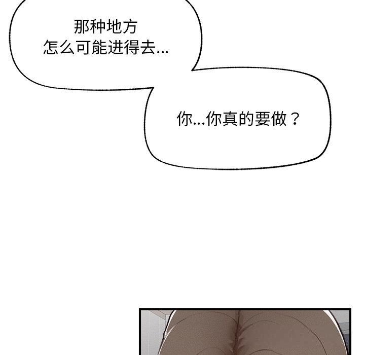 超導體覺醒第5話