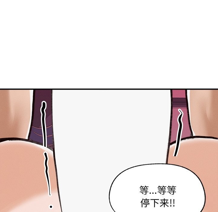 超導體覺醒第5話