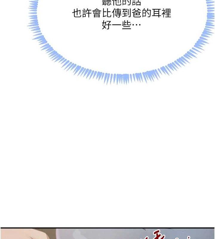 黑道千金第49話-被變態脫光凌辱