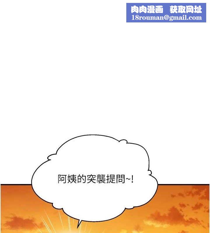 偏偏慾到妳第61話-美味鮑鮑盲測