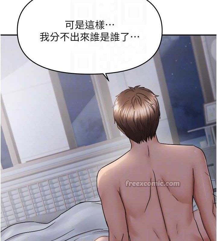 偏偏慾到妳第61話-美味鮑鮑盲測