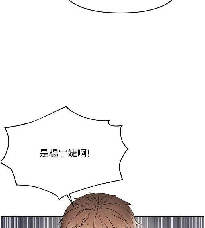 偏偏慾到妳第61話-美味鮑鮑盲測