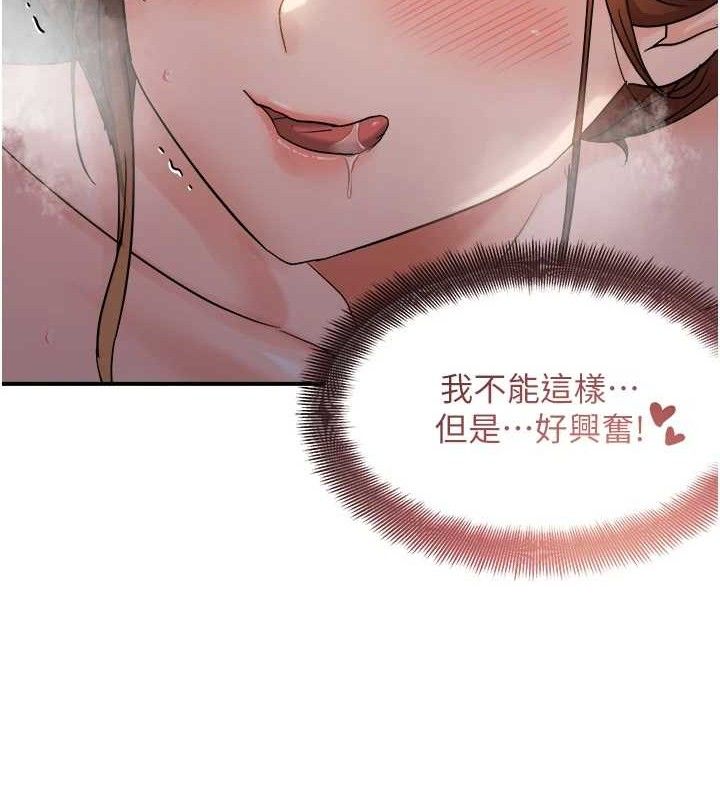 偏偏慾到妳第61話-美味鮑鮑盲測