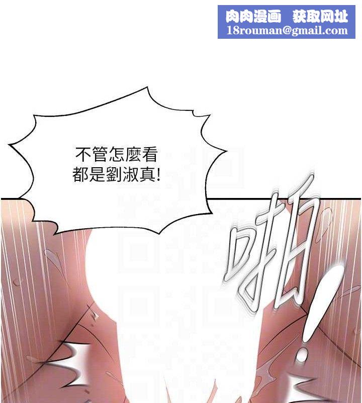 偏偏慾到妳第61話-美味鮑鮑盲測