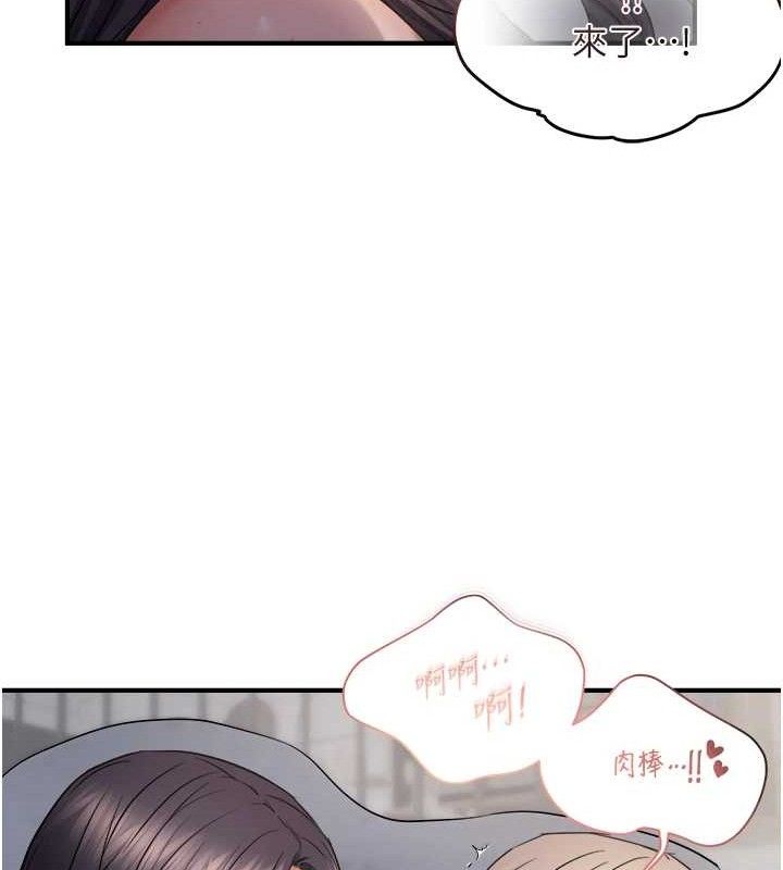 偏偏慾到妳第61話-美味鮑鮑盲測