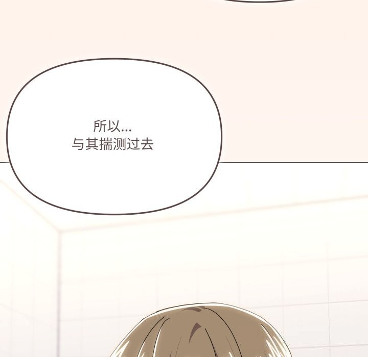 家人之间这样不好吧第63話