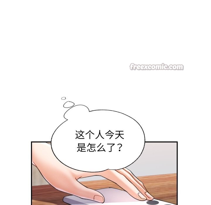 可以爱你吗第70話