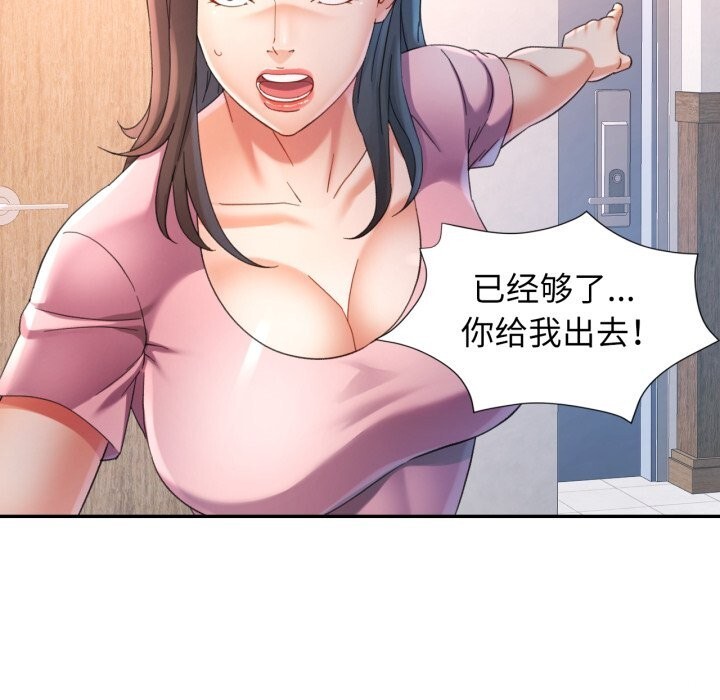 可以爱你吗第70話