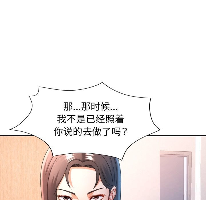 可以爱你吗第70話