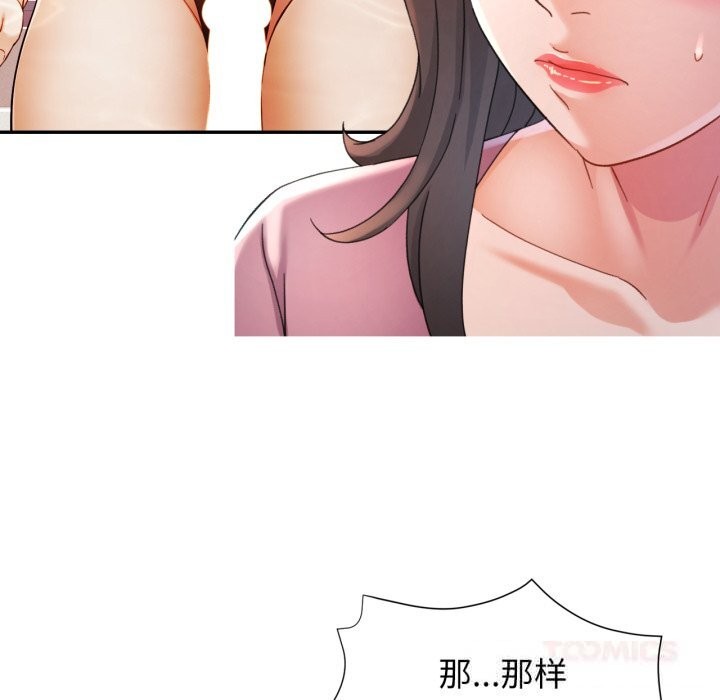 可以爱你吗第70話