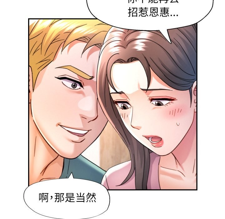 可以爱你吗第70話