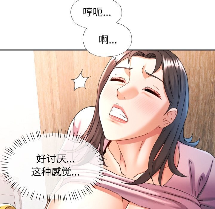 可以爱你吗第70話