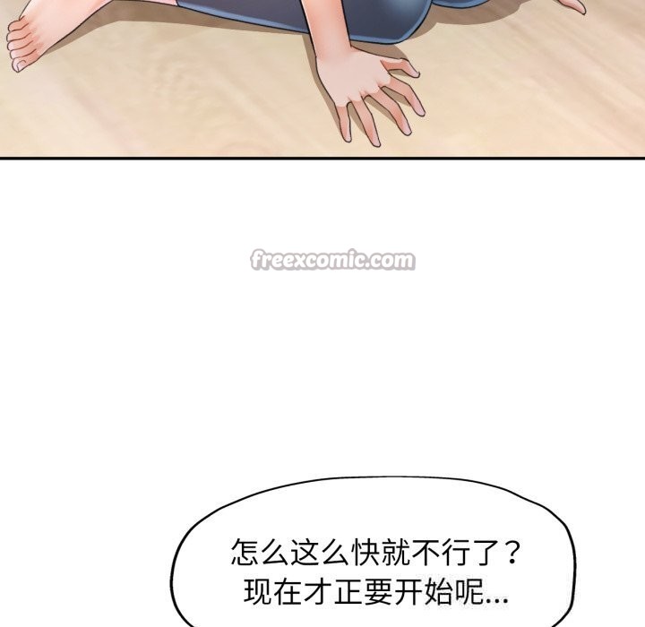 可以爱你吗第70話