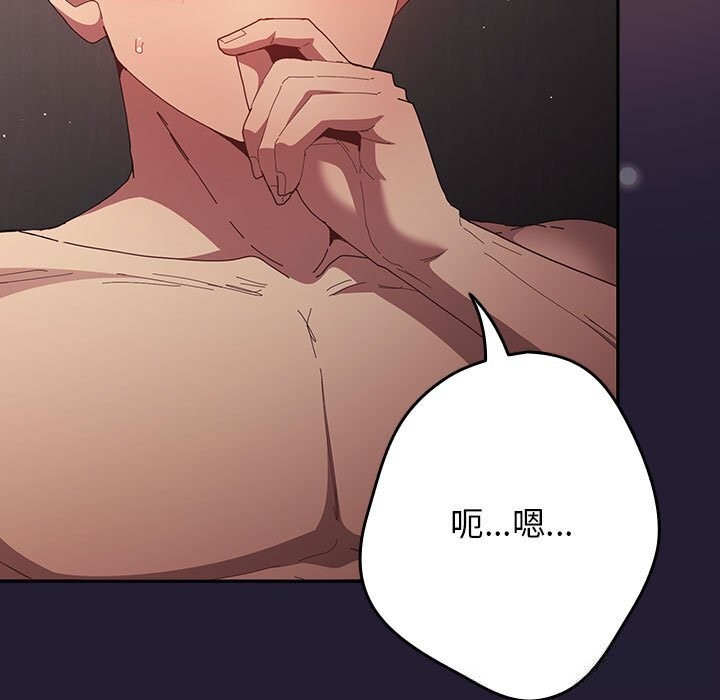 游戏规则我来定第117話