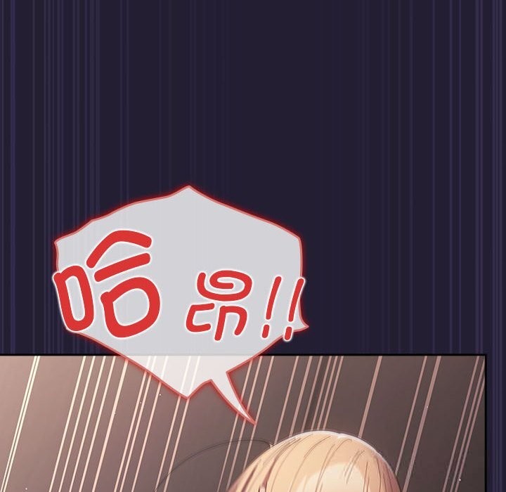 游戏规则我来定第117話