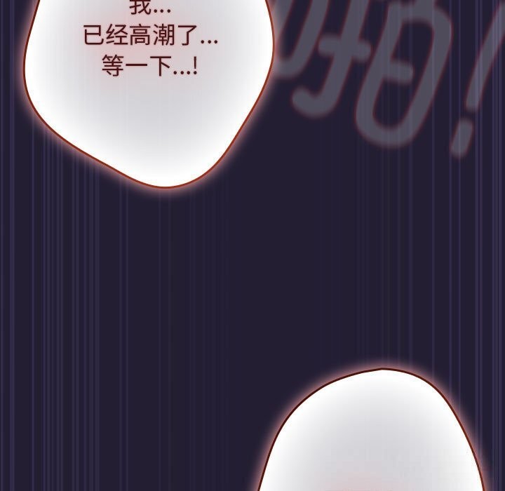 遊戲規則我來定第117話