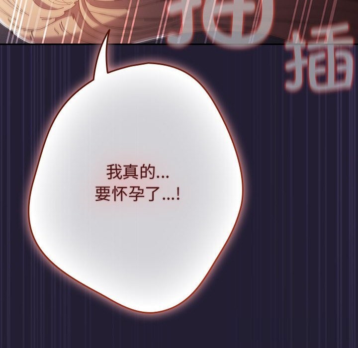 遊戲規則我來定第117話