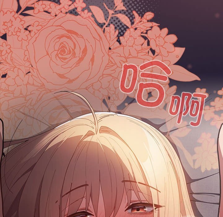 遊戲規則我來定第117話